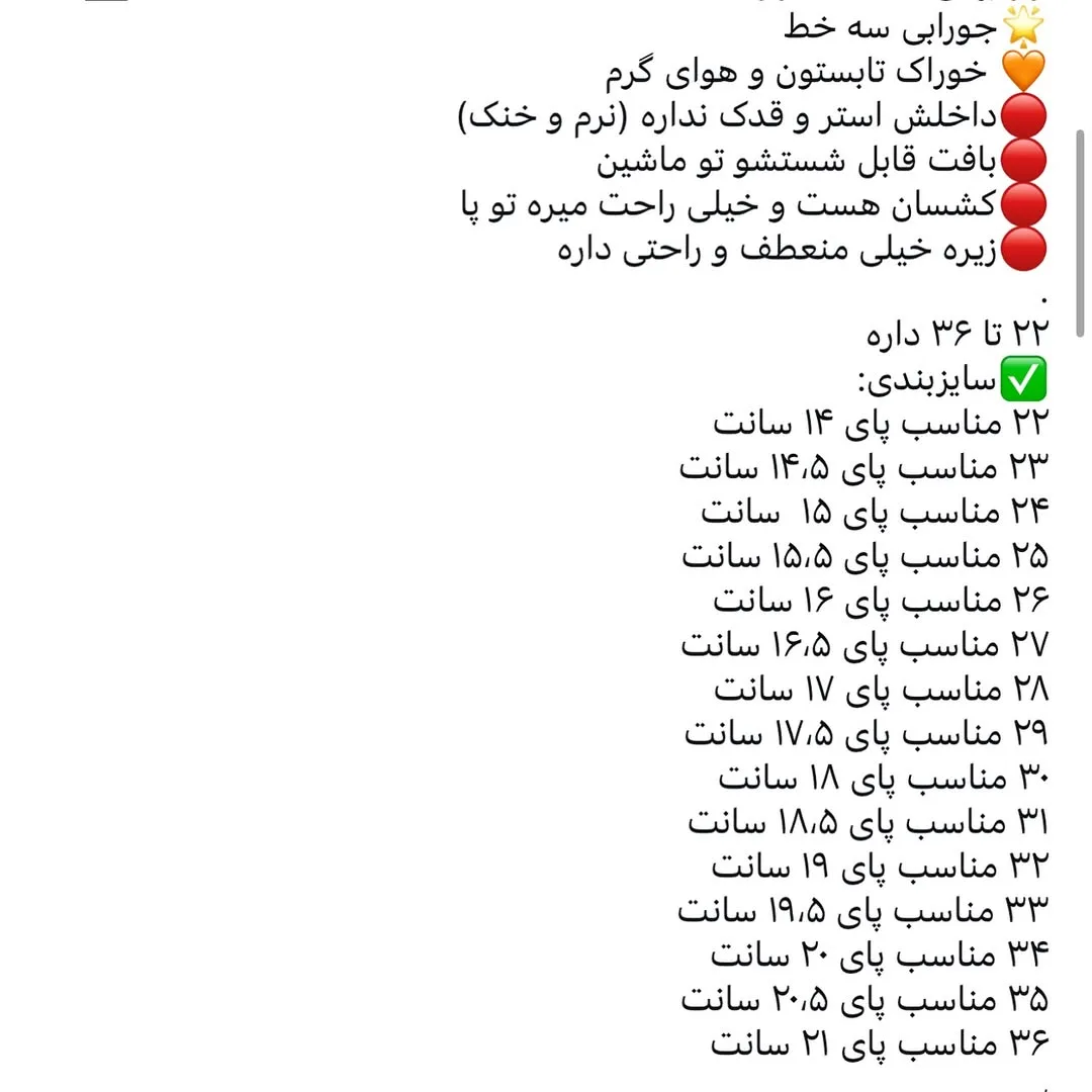کفش اسلیپ‌آن بچگانه — لیست سایزبندی — عکس ۵