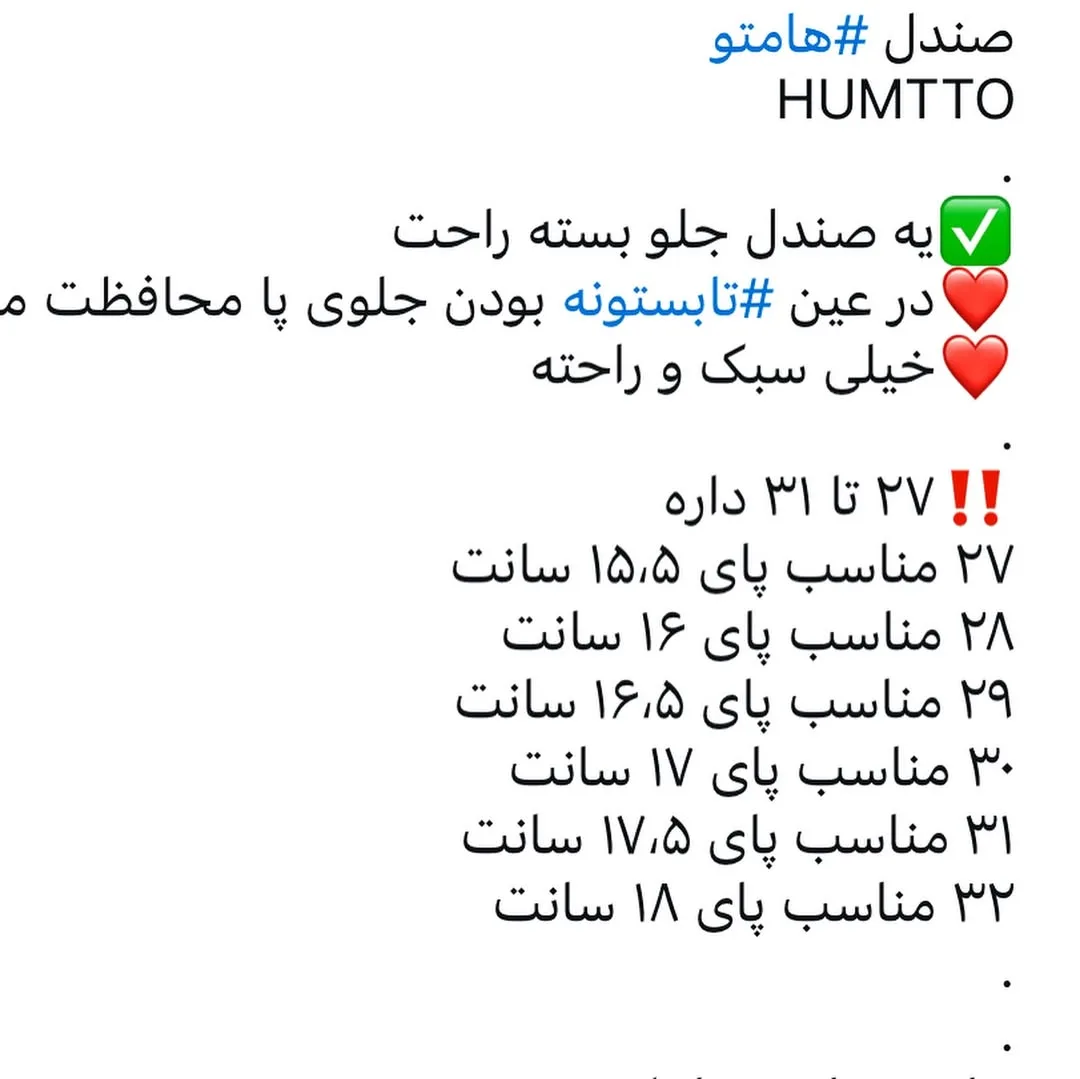 صندل بچگانه — سایزهای ۲۷ تا ۳۲ — عکس ۴