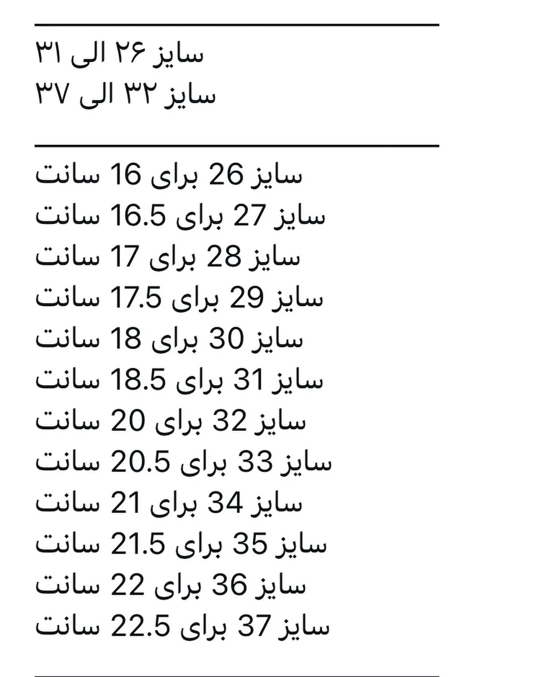 صندل — اطلاعات — عکس ۹