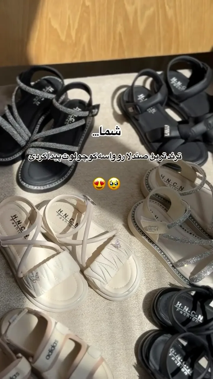 صندل بچگانه