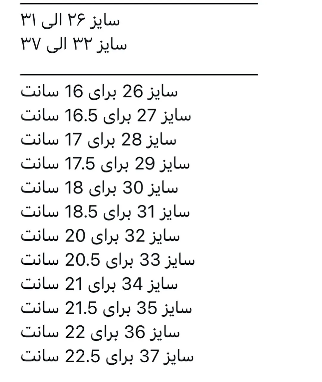 صندل — راهنمای سایز — عکس ۶