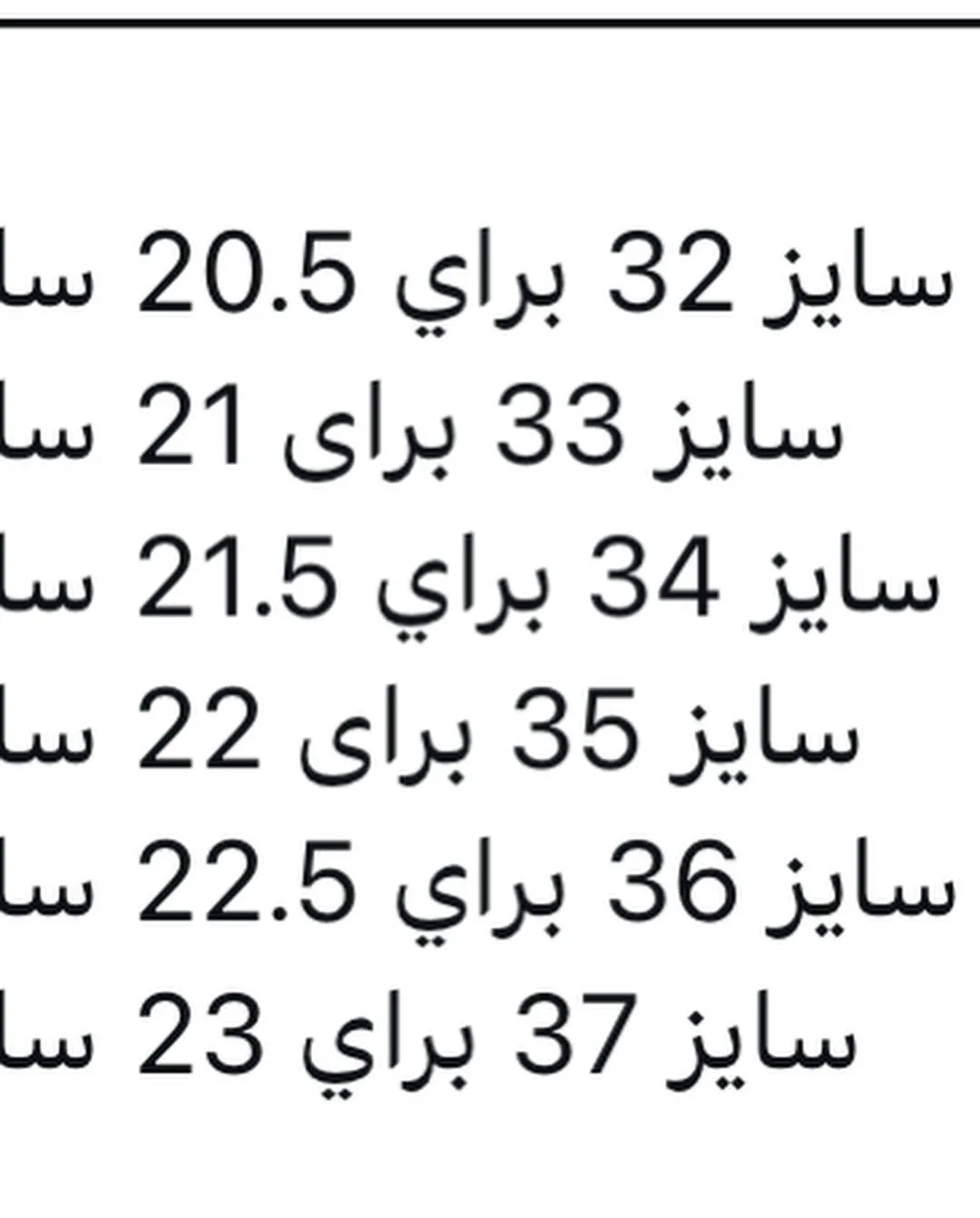 صندل بچگانه — اطلاعات — عکس ۷