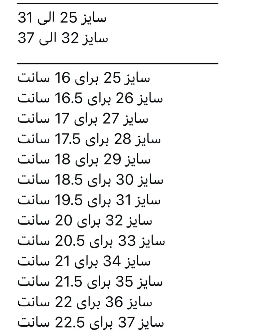 کفش کتانی بچگانه — عکس ۱۱