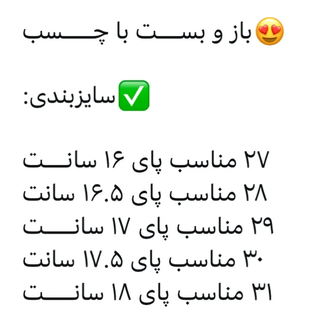 صندل بچگانه — جدول سایزبندی — عکس ۳