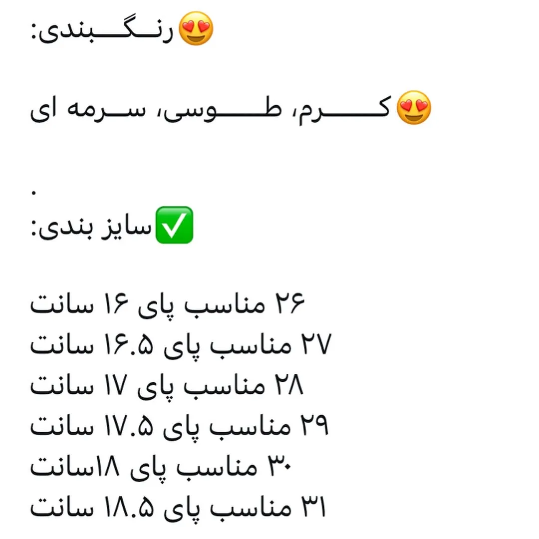 صندل بچگانه — سایزبندی — عکس ۶