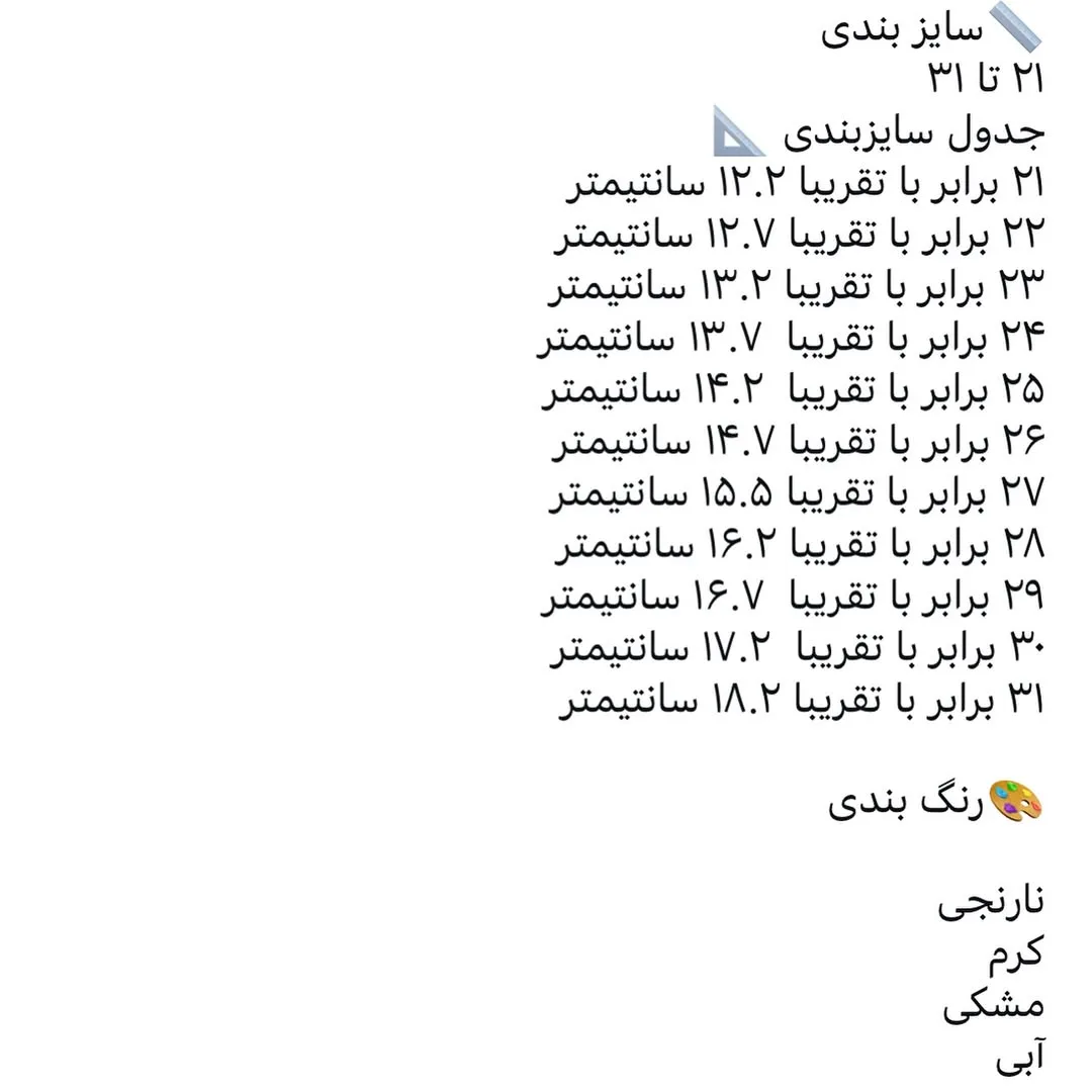 صندل بچگانه — اطلاعات — عکس ۱۰