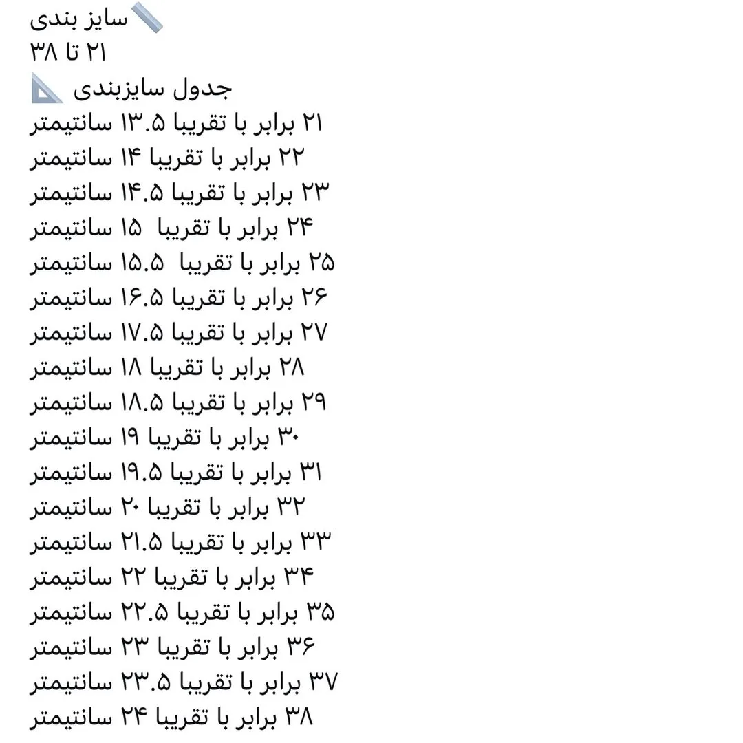 صندل بچگانه سایز ۲۱ تا ۳۸ — اطلاعات — عکس ۱۰