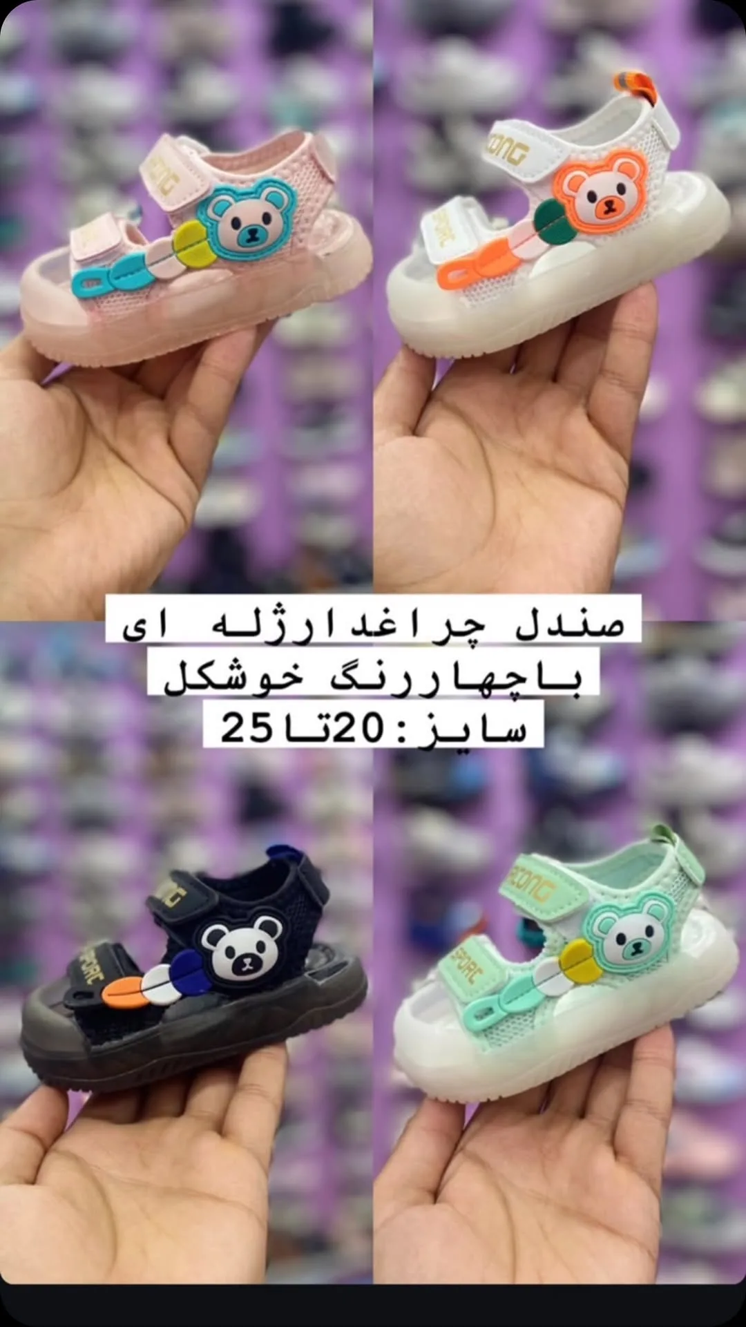 صندل چراغ‌دار ژله‌ای، رنگ صورتی، سفید، مشکی و سبز، طرح شخصیت کارتونی، تخت