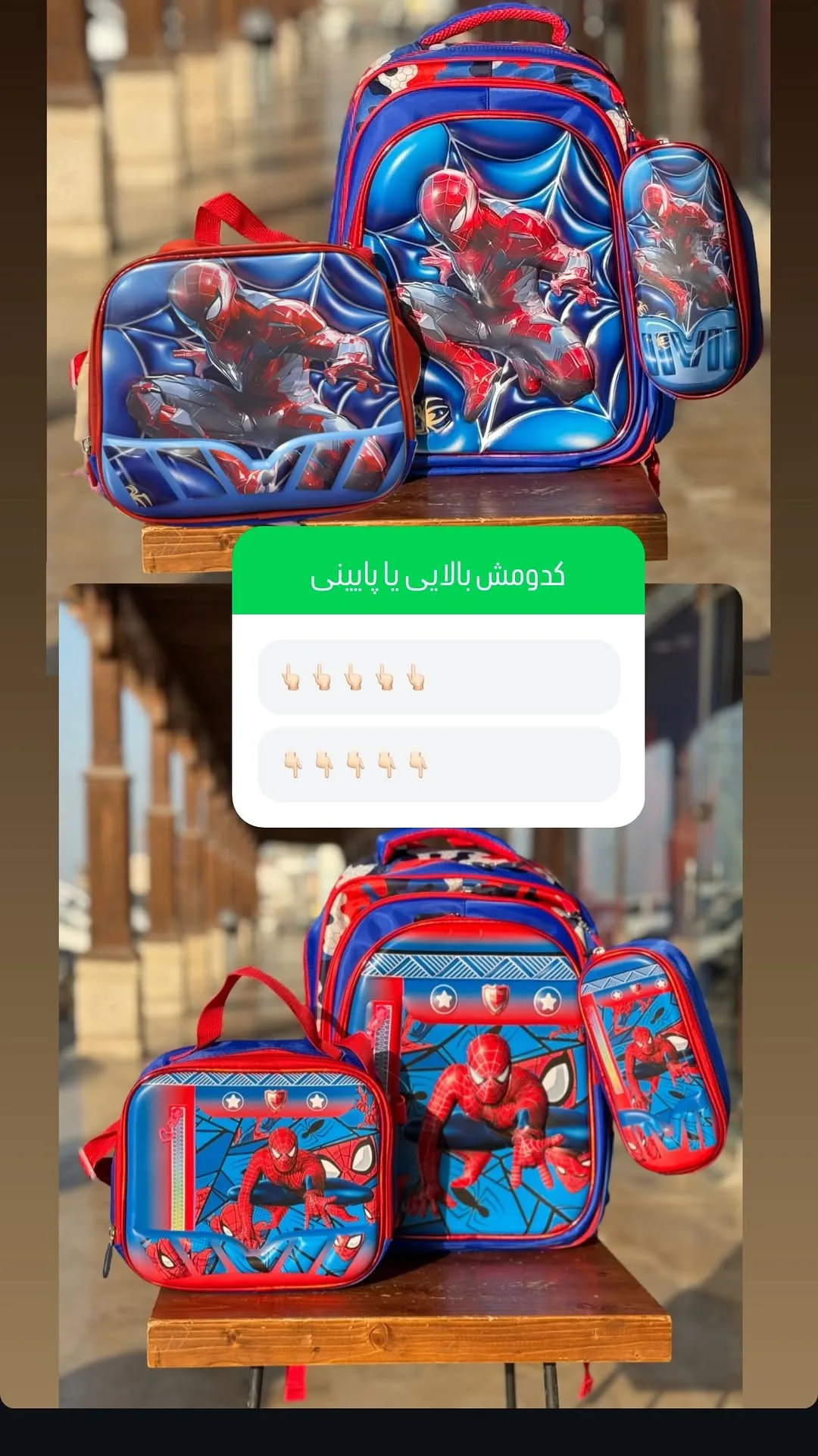 ست کیف و کوله پشتی مدرسه
