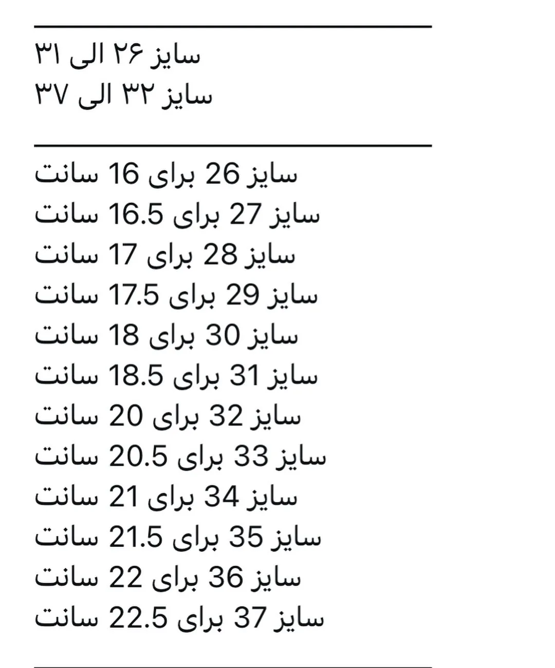 کفش کتانی بچگانه — اطلاعات — عکس ۵