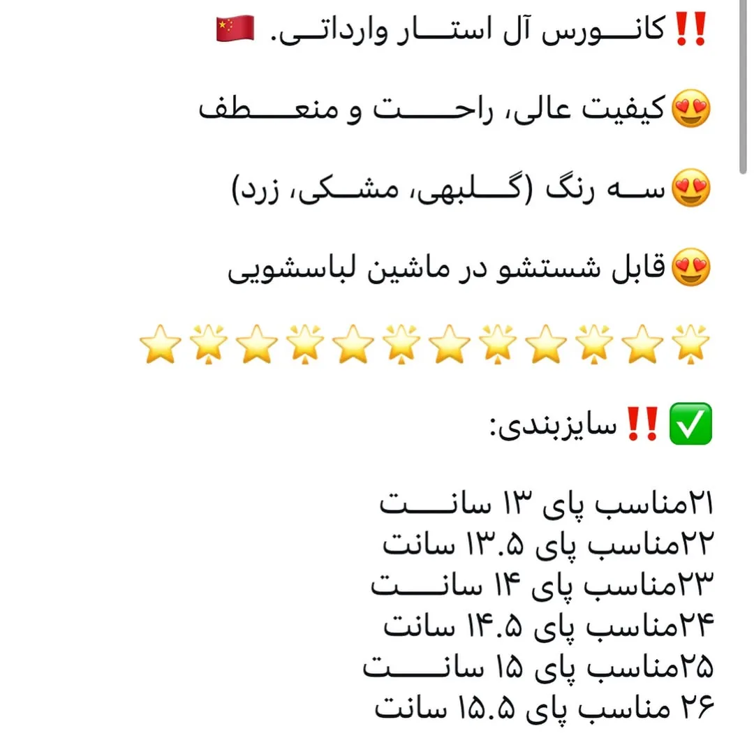 کفش کتانی بچگانه — اطلاعات — عکس ۷