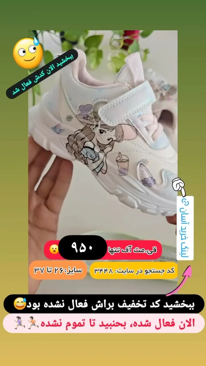 کفش کتانی، رنگ سفید و صورتی، طرح شخصیت کارتونی، چسبی