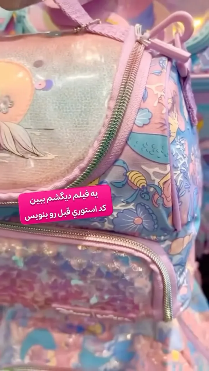 کیف لانچ باکس، رنگ صورتی، آبی و بنفش، طرح شخصیت کارتونی، کیف دستی