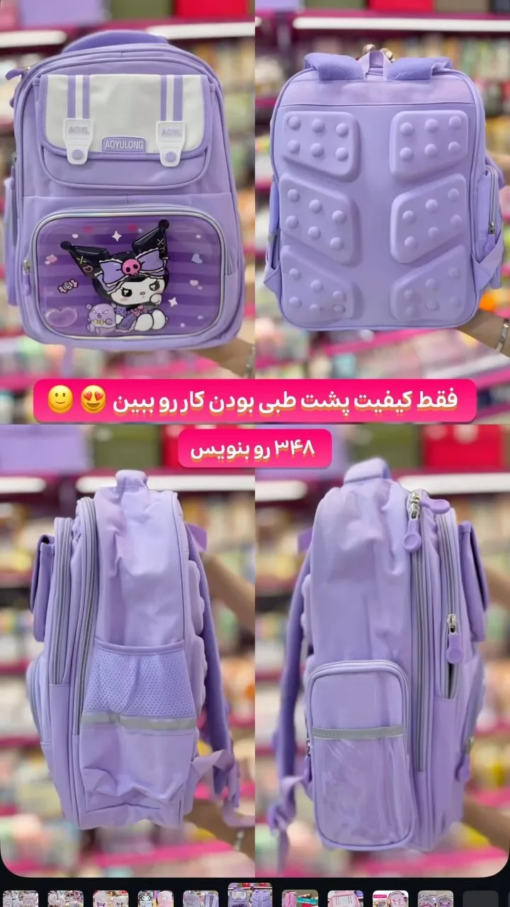 کوله پشتی