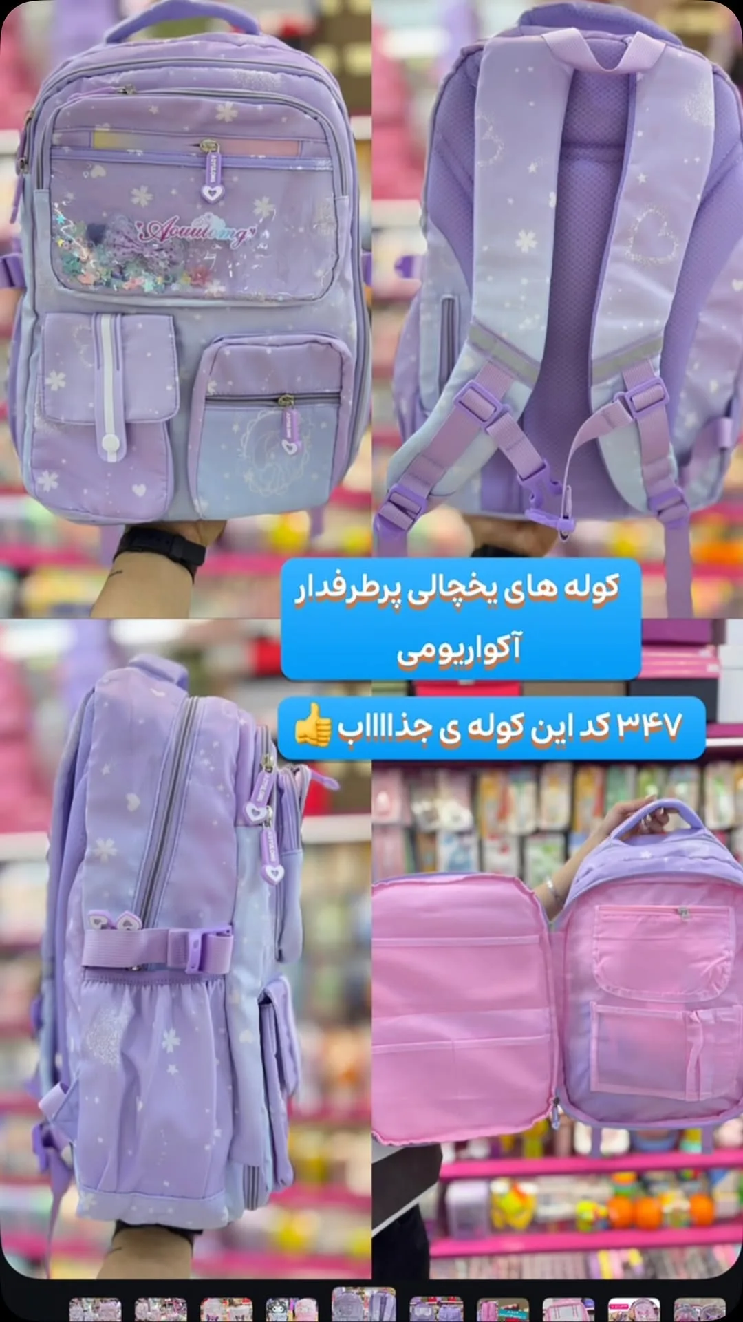 کوله پشتی، رنگ یاسی و بنفش، جنس پارچه، کوله پشتی زیپ‌دار