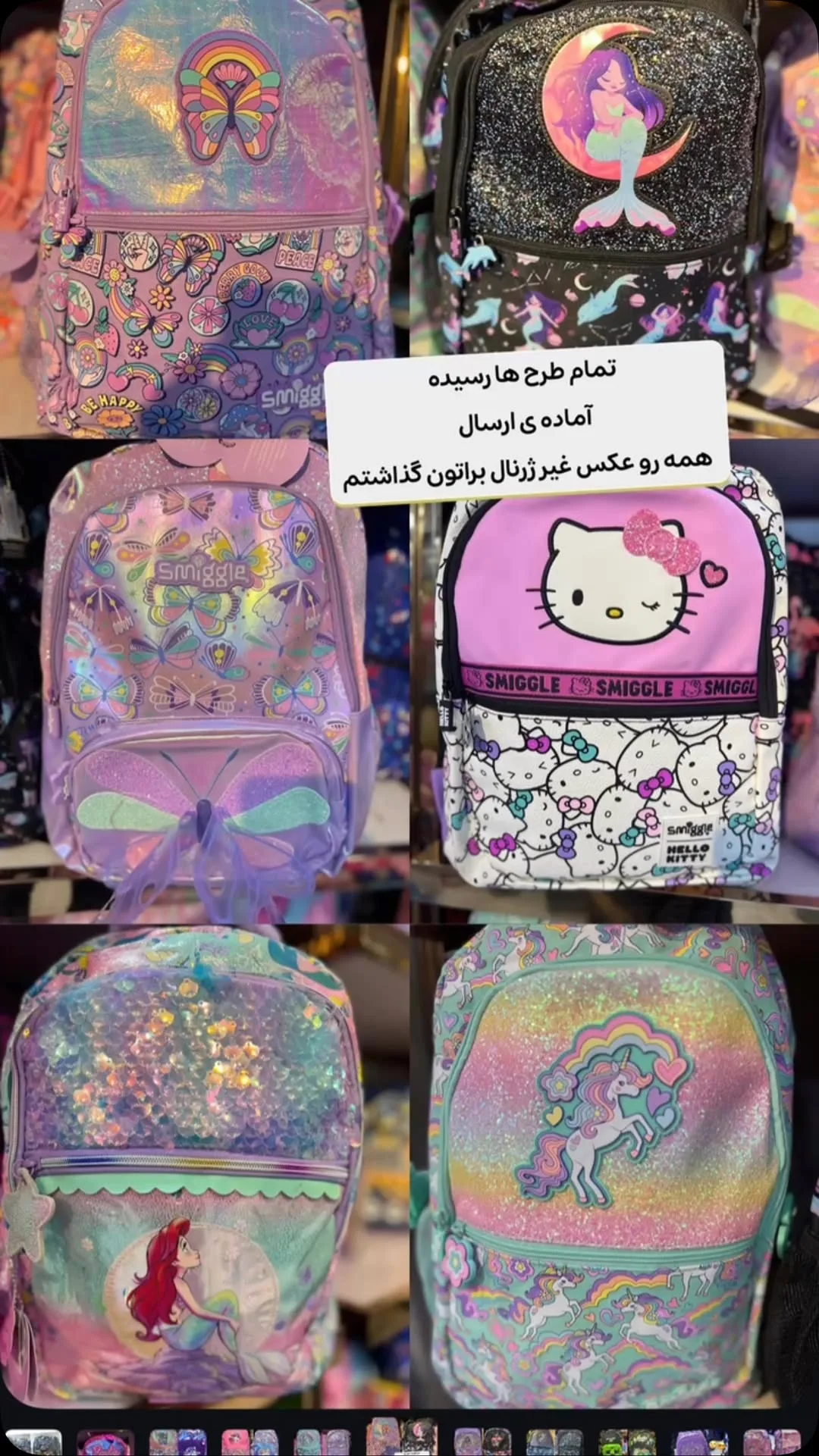 کوله پشتی اسمیگل Smiggle