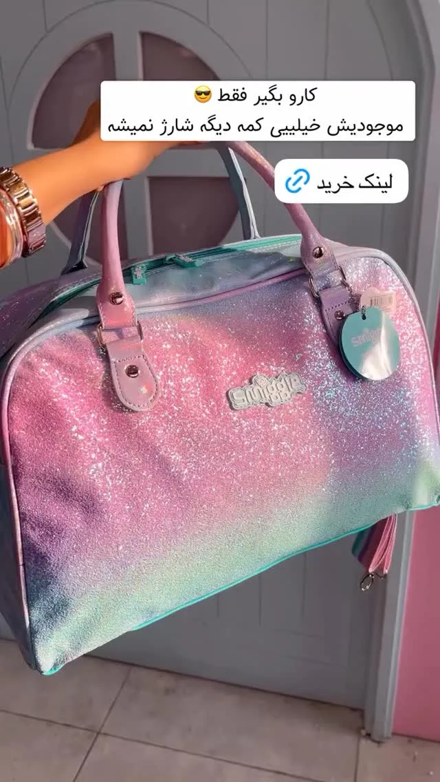 ساک مسافرتی اسمیگل Smiggle، رنگ صورتی، بنفش و آبی، دستی، مستطیلی