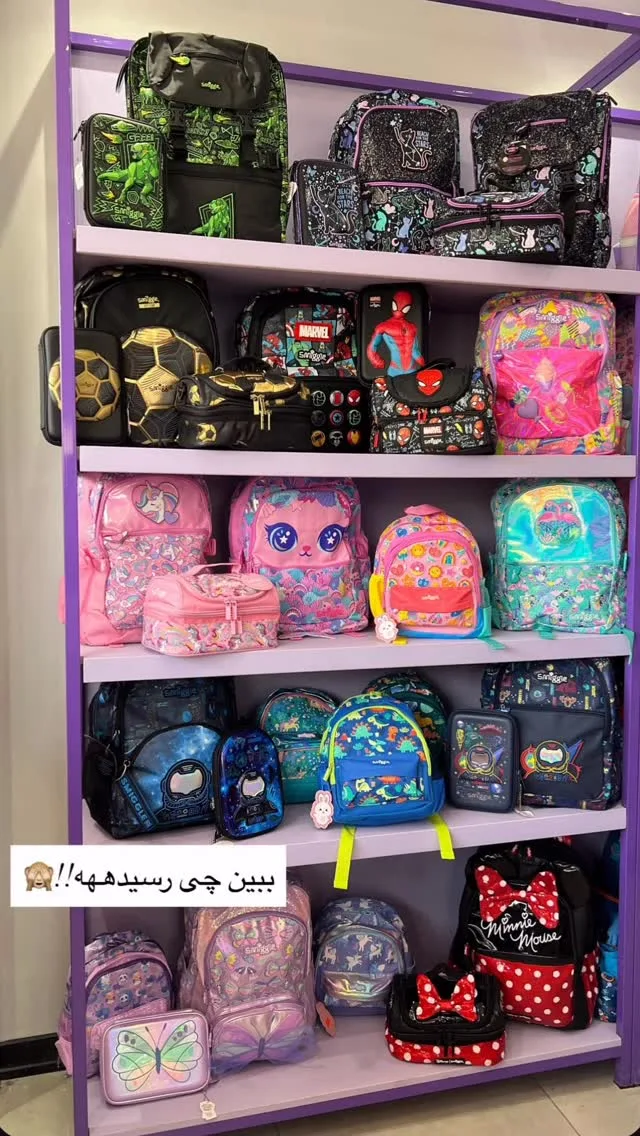کوله پشتی مدرسه