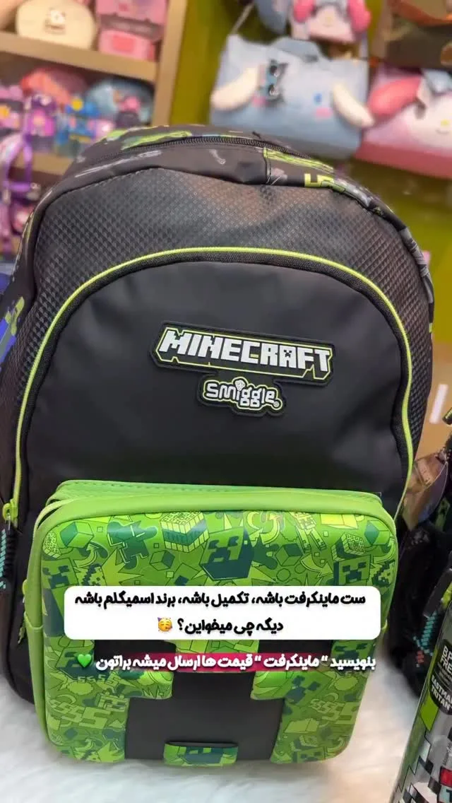کوله‌پشتی اسمیگل ماینکرفت