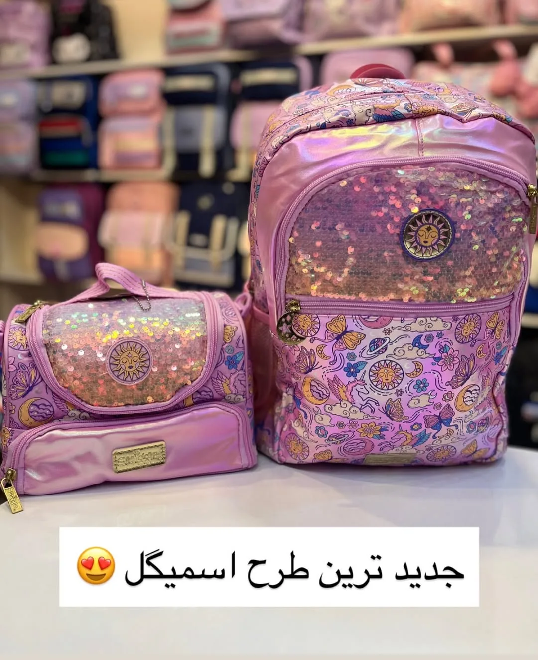 کوله‌پشتی مدرسه اسمیگل