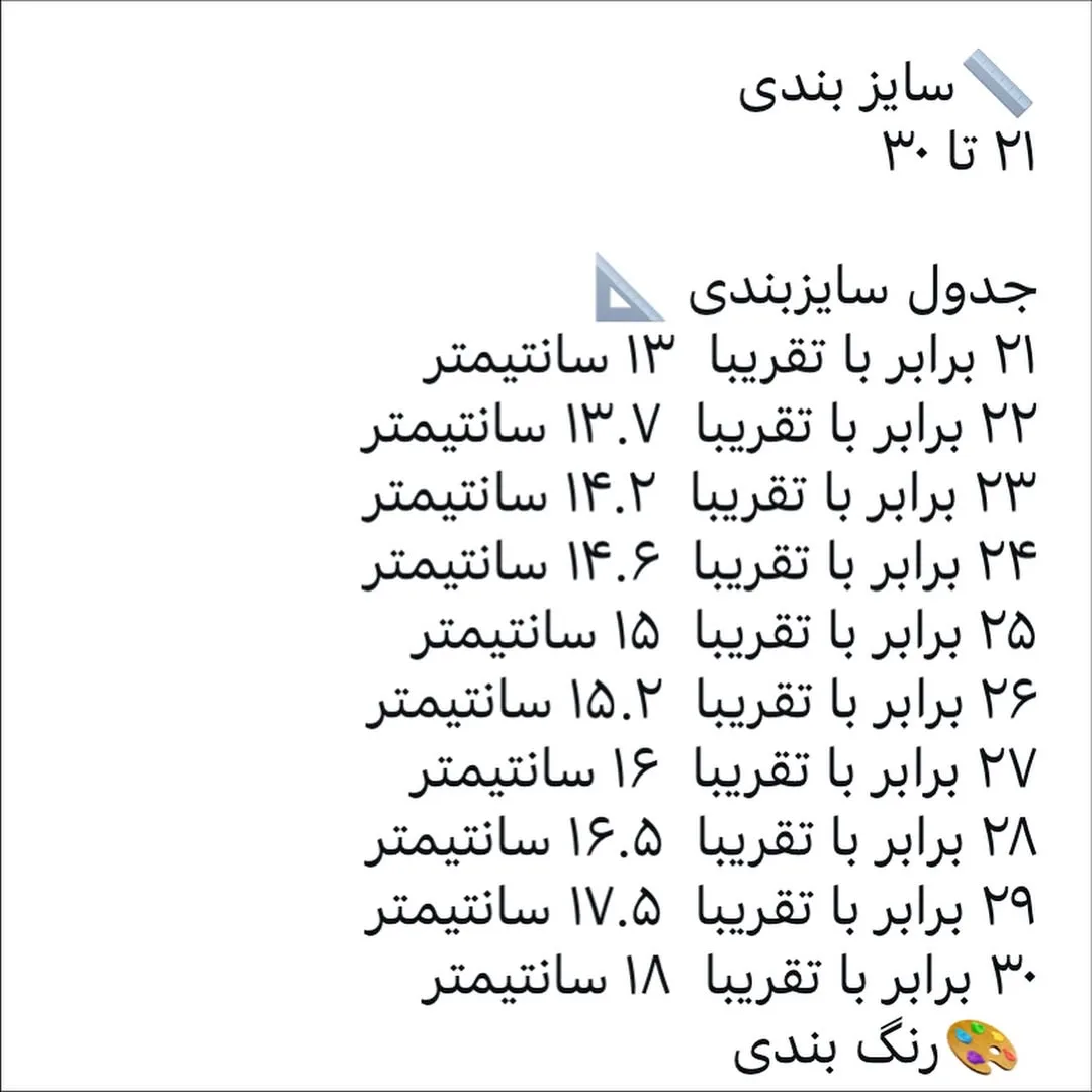 بوت سایز ۲۱ تا ۳۰ — اطلاعات — عکس ۹