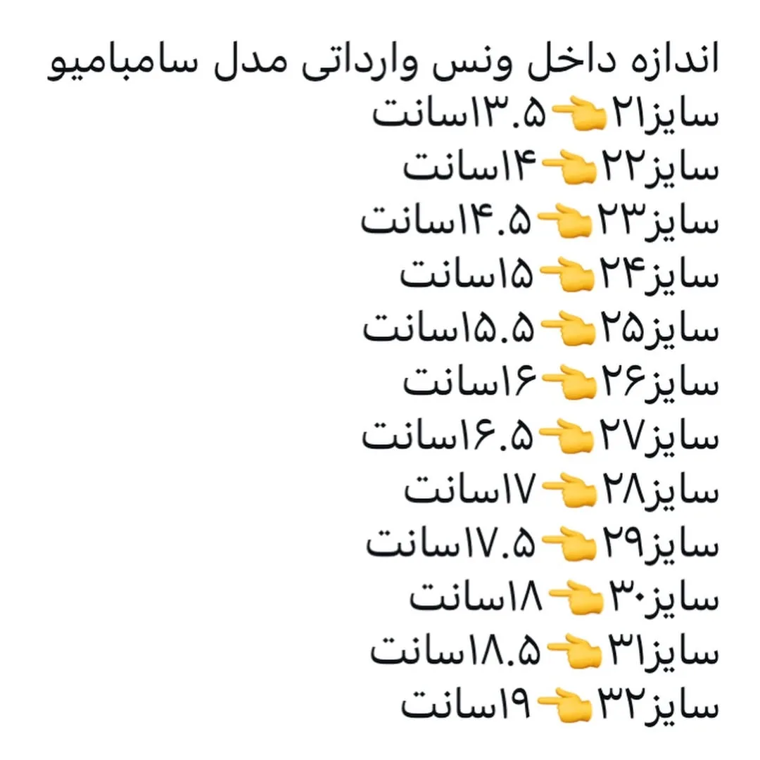 کتانی بچگانه سایز ۲۱ تا ۳۲ — جدول سایزبندی — عکس ۸