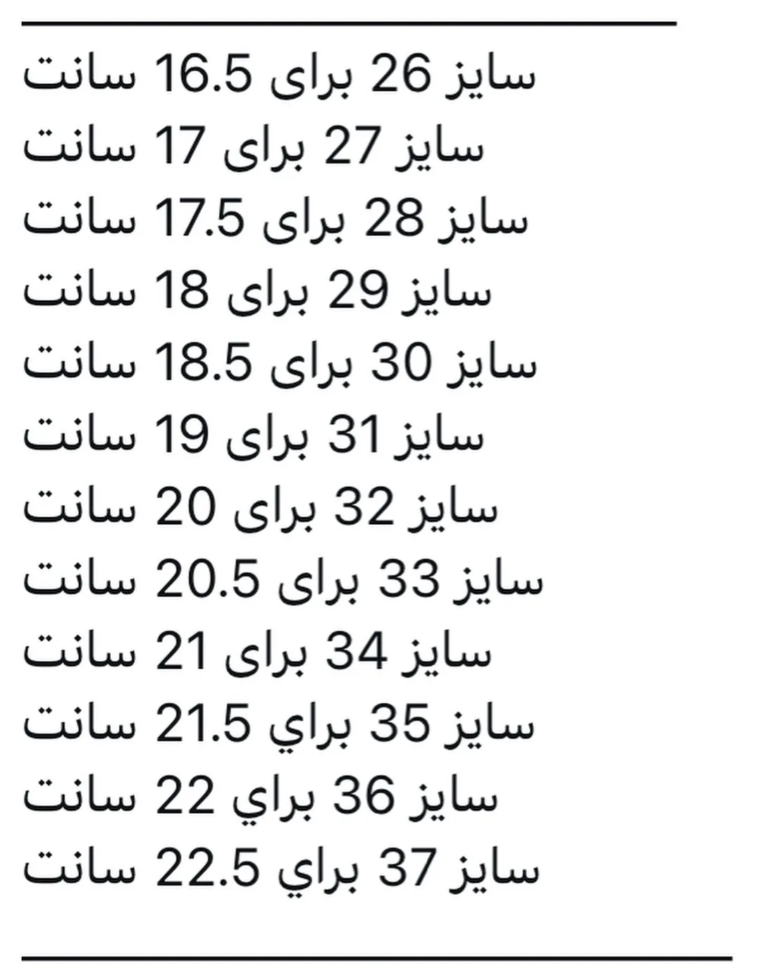 صندل دخترانه — راهنمای سایز — عکس ۹
