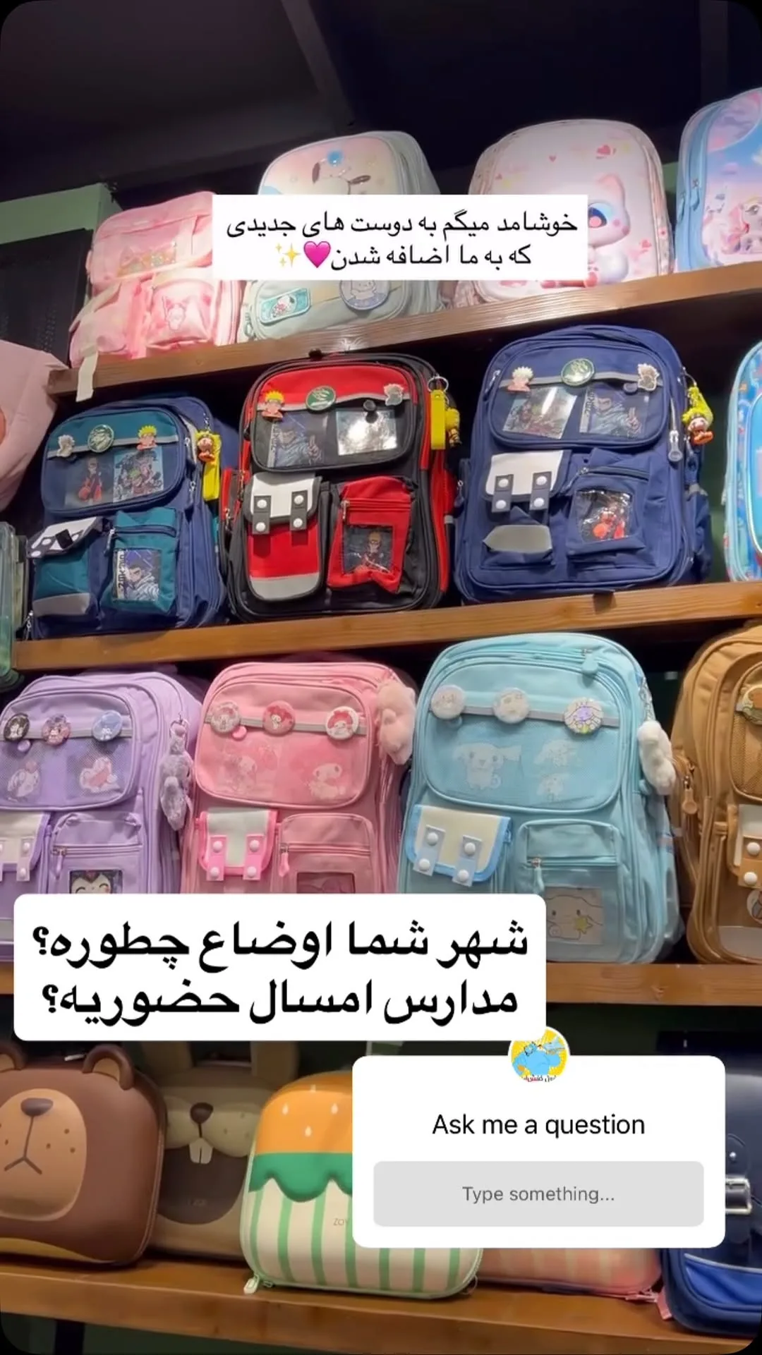 کوله پشتی بچگانه