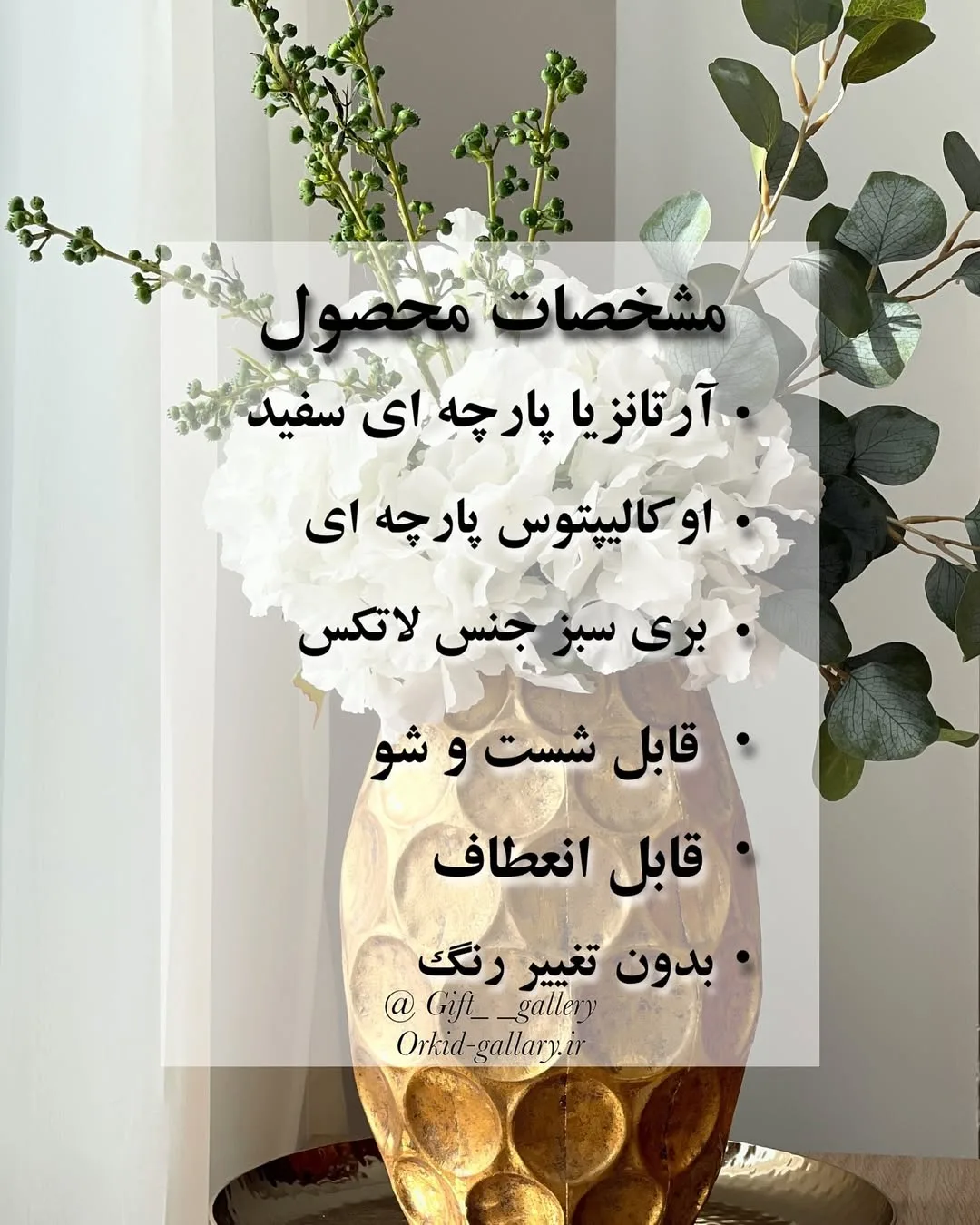 شاخه بری سبز مصنوعی، رنگ سفید و طلایی، جنس سرامیک و پارچه، رومیزی بزرگ