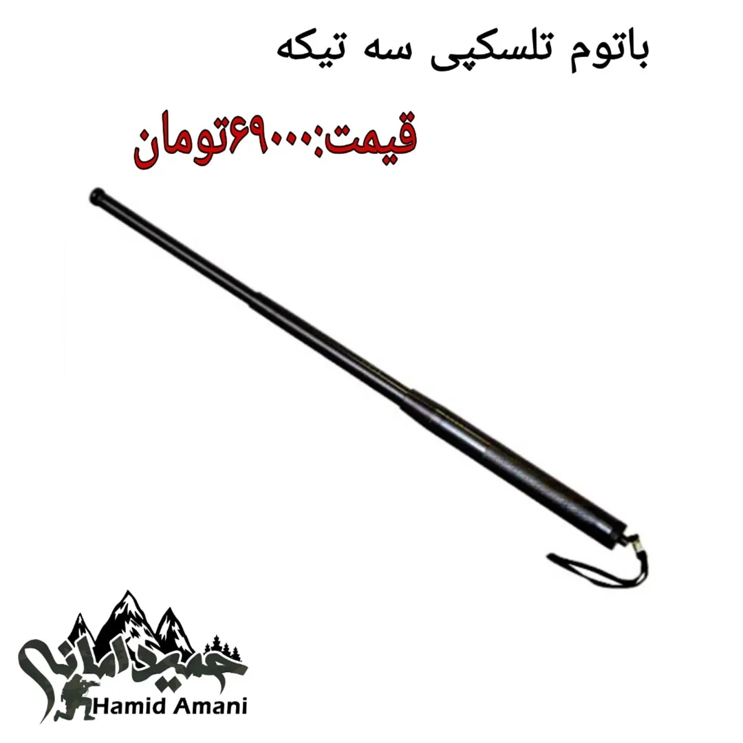 باتوم پلاستیکی تاشو — رنگ مشکی — نمای کامل — بند مچی — عکس ۲