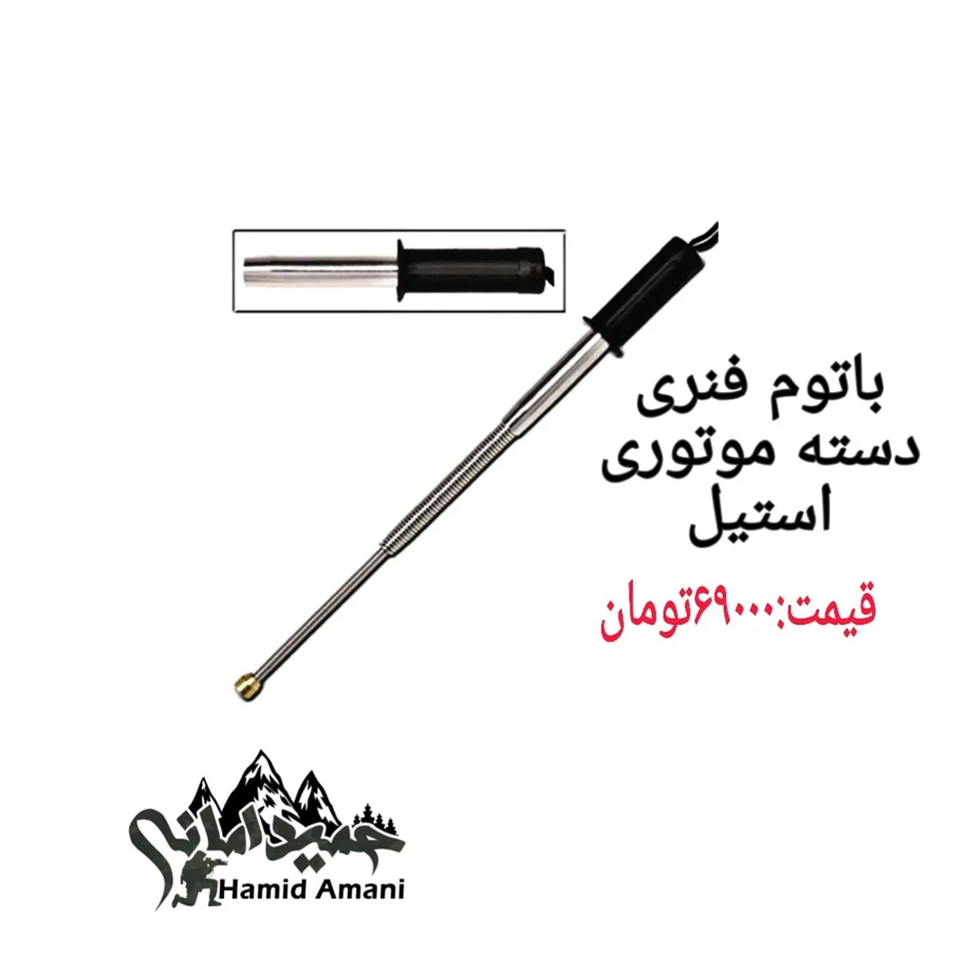 باتوم پلاستیکی تاشو — نمای کامل — عکس ۴