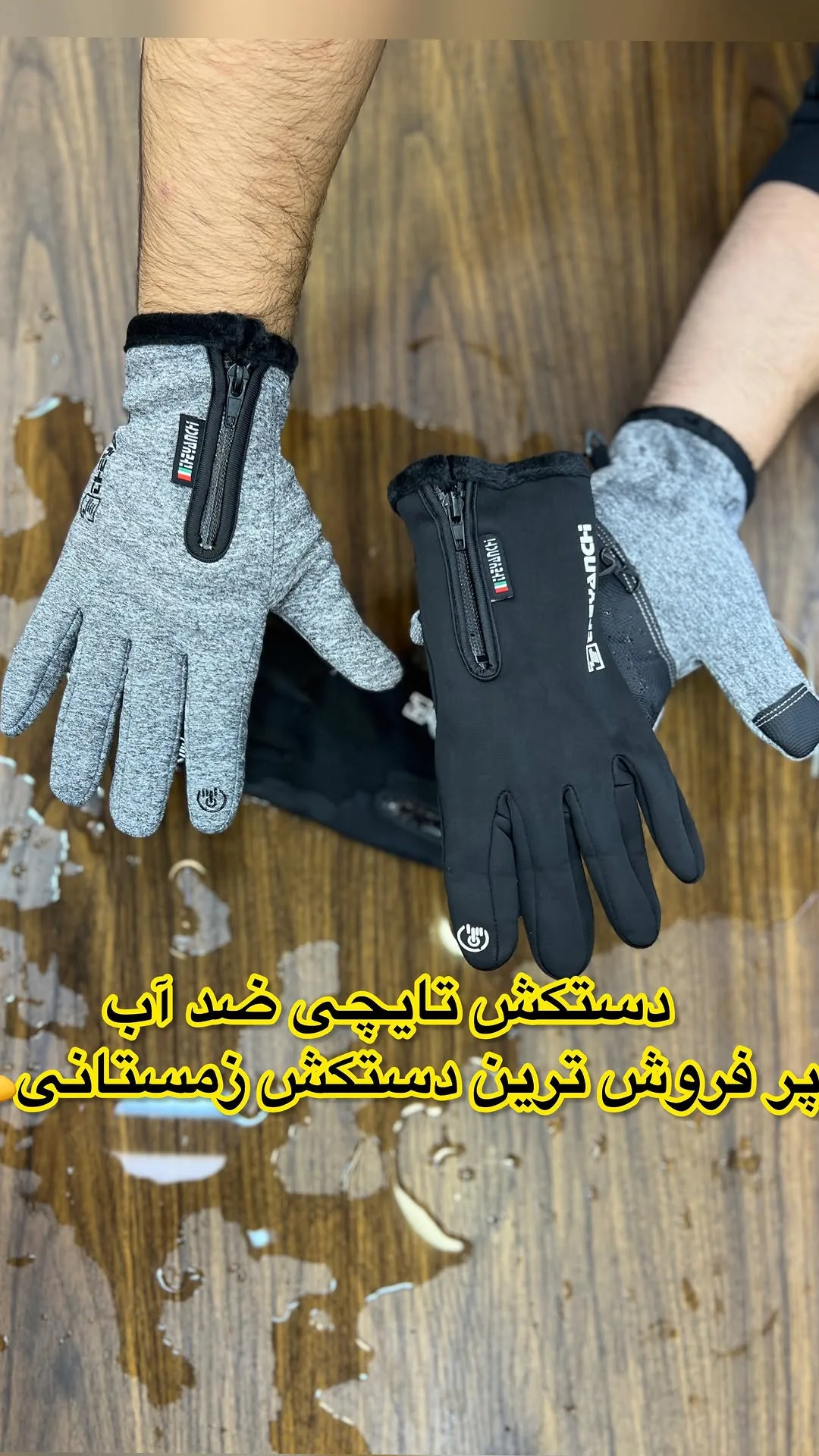 دستکش ضد آب تایچی، رنگ خاکستری و مشکی، جنس پ پلاستیک و الیاف مصنوعی، پنج انگشتی، زیپ‌دار