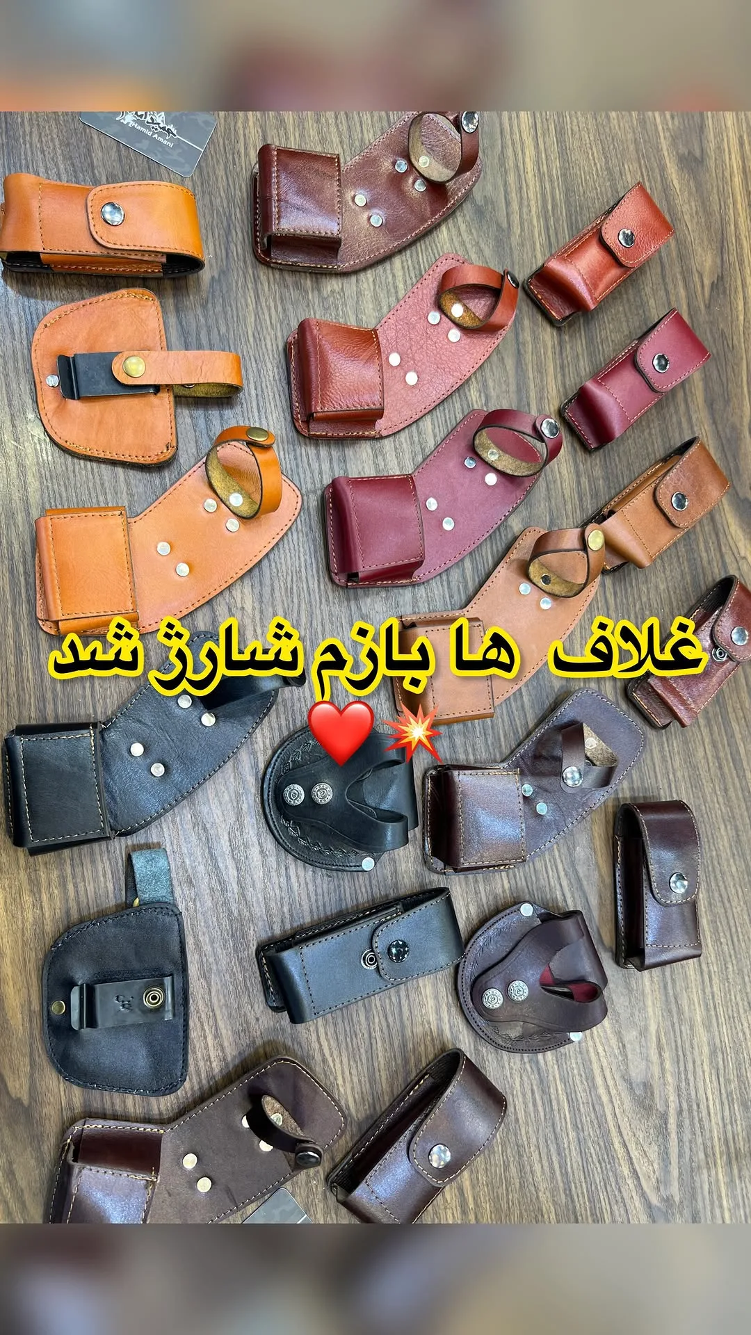 غلاف چرم
