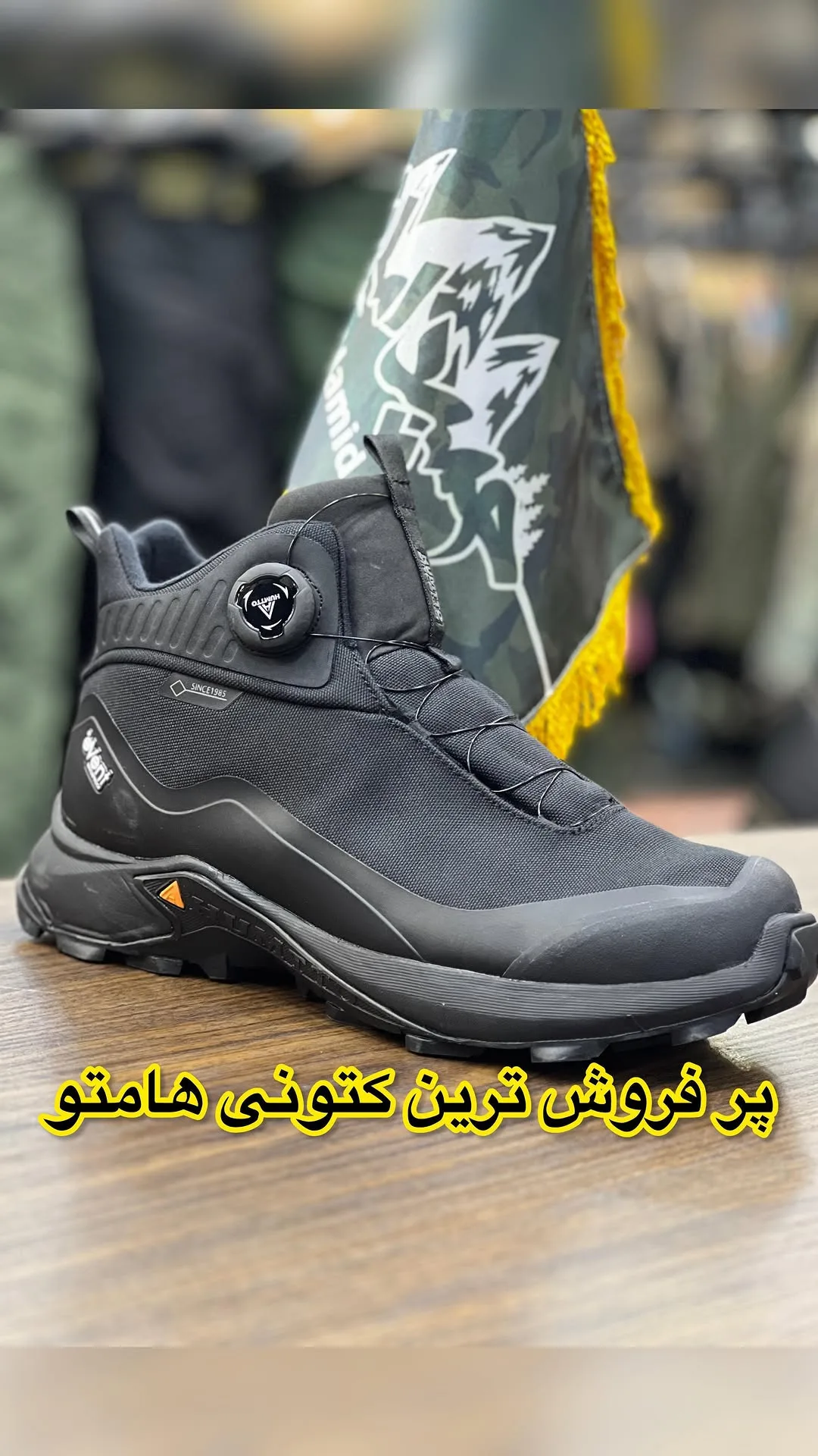 پوتین مشکی