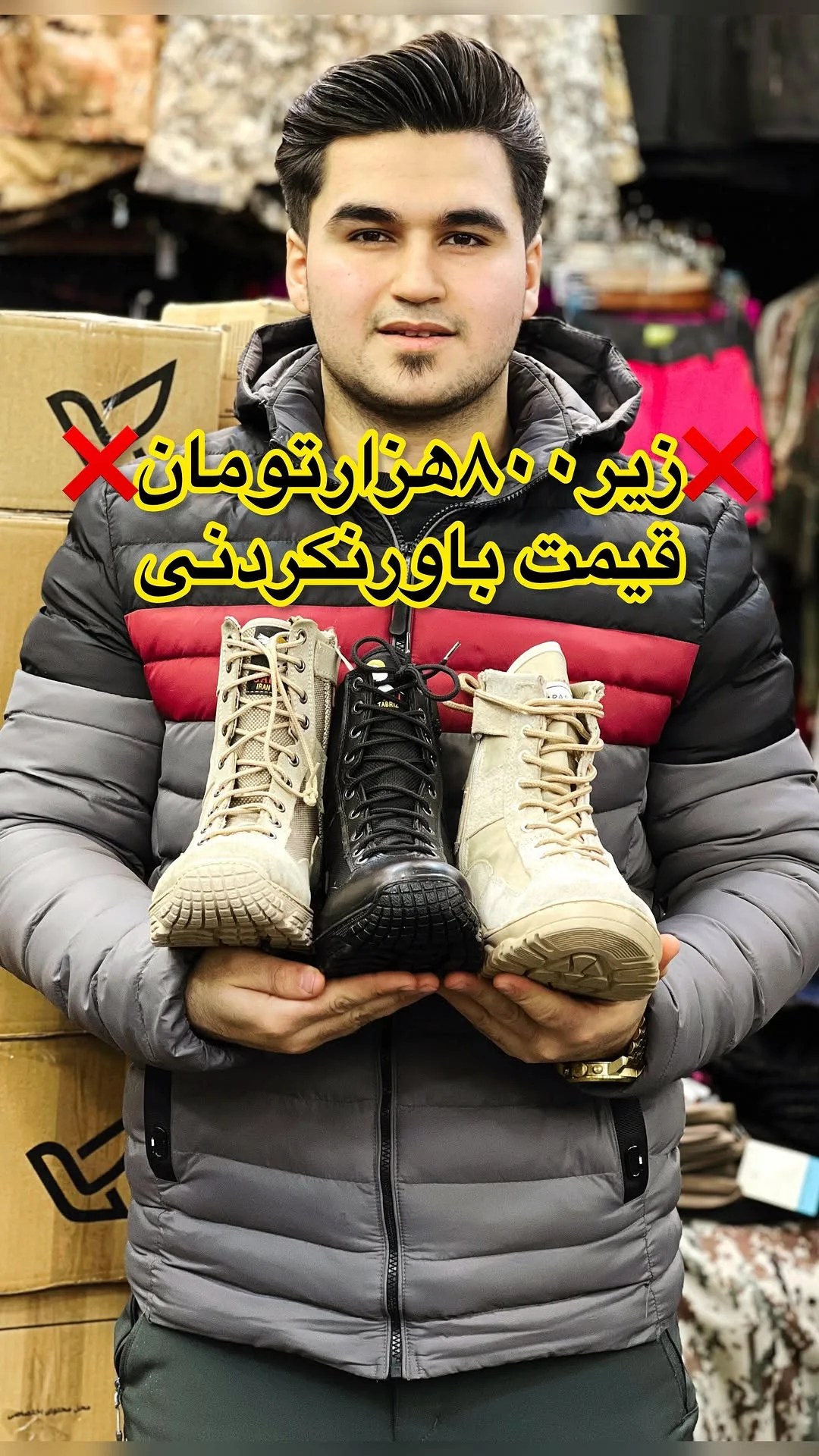 پوتین تاکتیکال