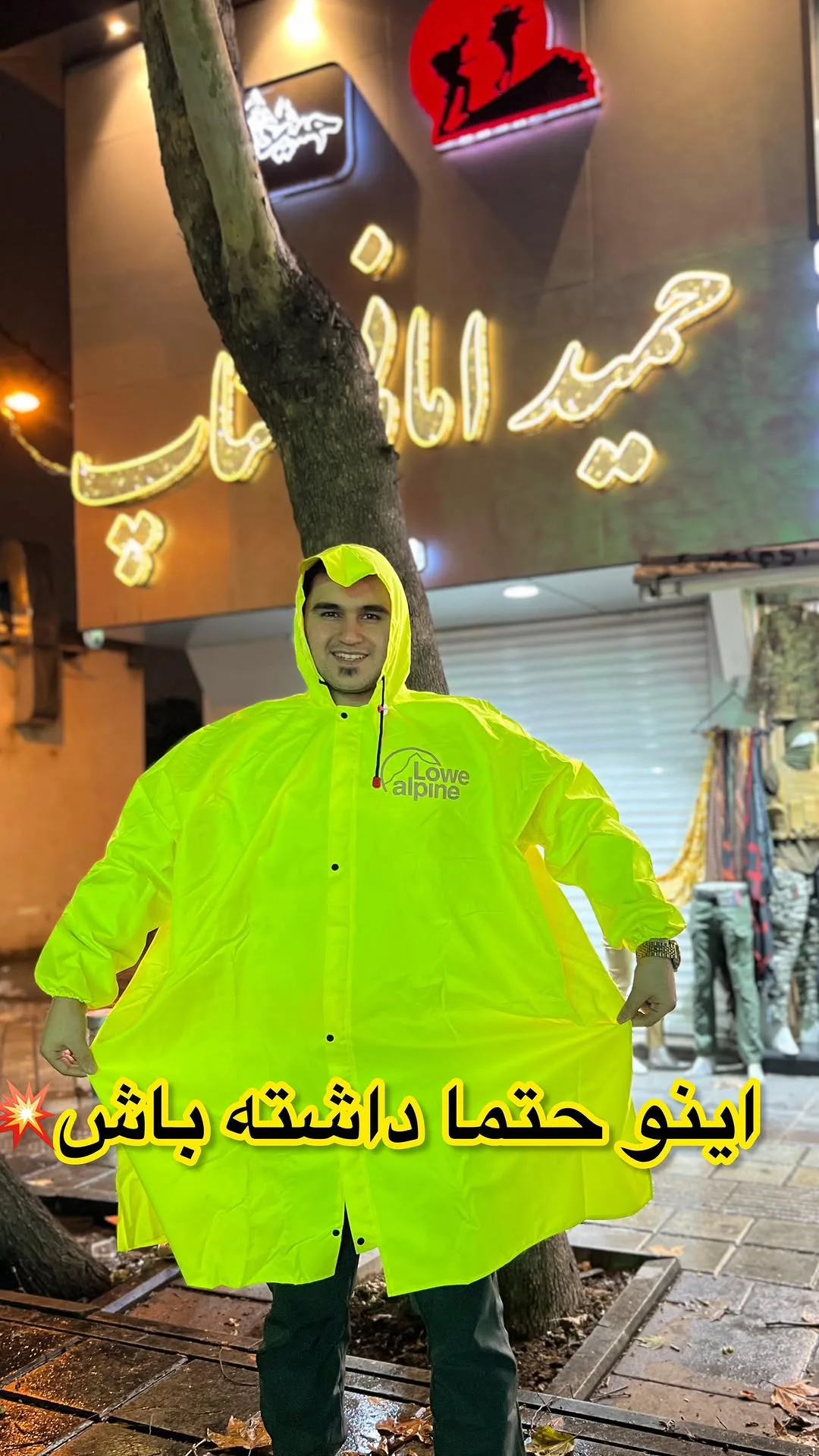 پانچو ضدآب
