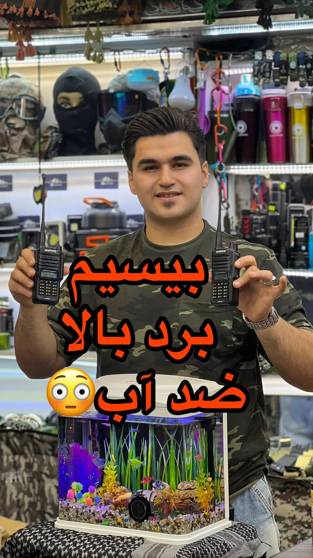 بیسیم ضدآب UV9 پلاس، رنگ سیاه، جنس پلاستیک، دستی