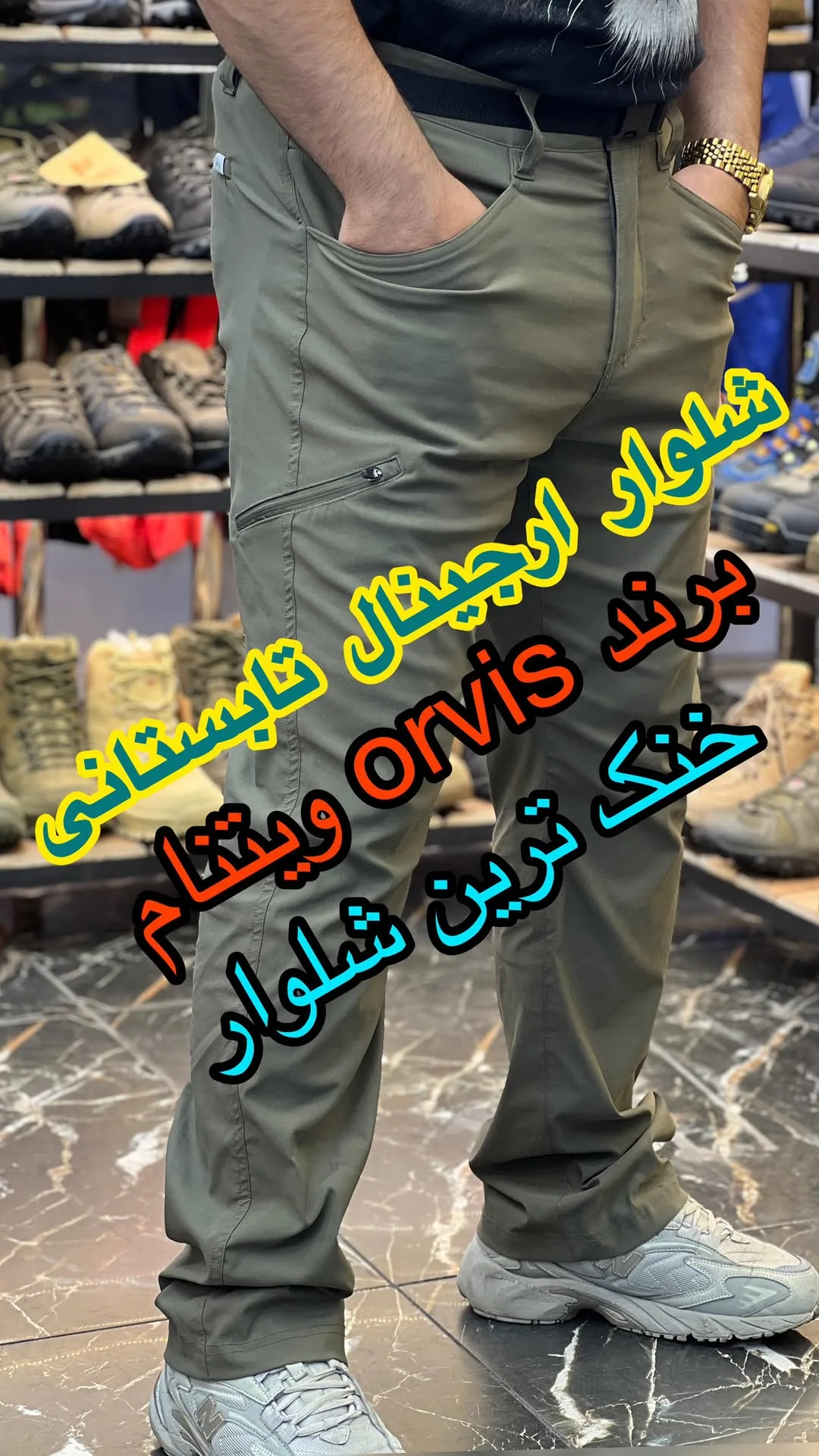شلوار ترکینگ orvis، رنگ سبز زیتونی، مستقیم، جیب کناری