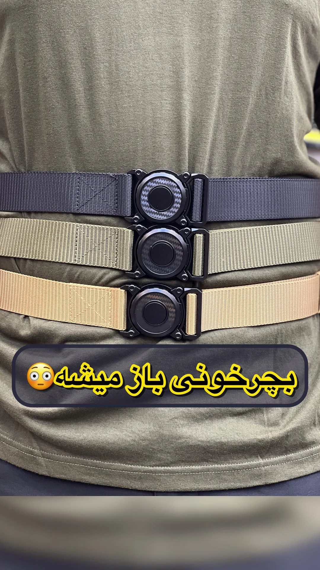 کمربند چرخشی تاکتیکال ۱۲۰ سانت، رنگ مشکی، خاکی و کرم، جنس پلاستیک، کمربند پارچهای با سگک قفلشونده