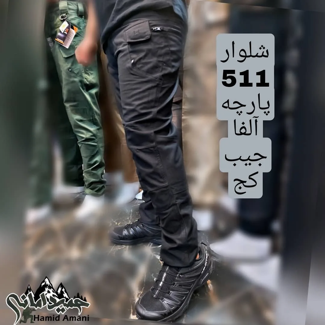 شلوار 511 پارچه آلفا 5.11، رنگ مشکی، کارگو، جذب
