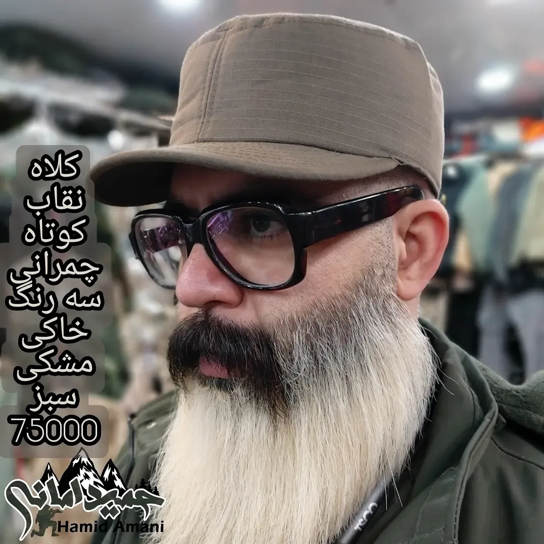 کلاه نقاب کوتاه 5.11، رنگ خاکی، مشکی و سبز، جنس کتان، نقاب کوتاه چمرانی