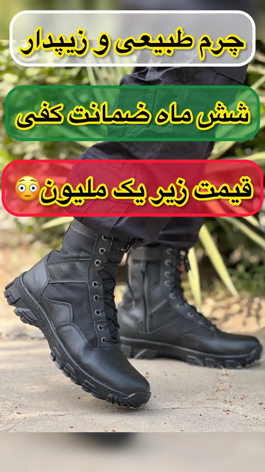 پوتین چرم طبیعی زیپدار