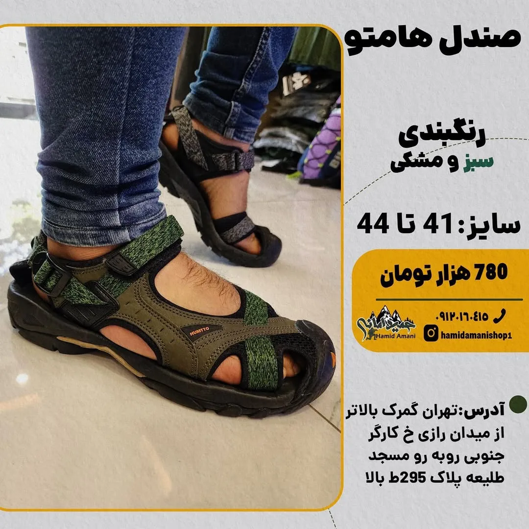 صندل هامتو، رنگ زیتونی و مشکی، بندی، اسپرت