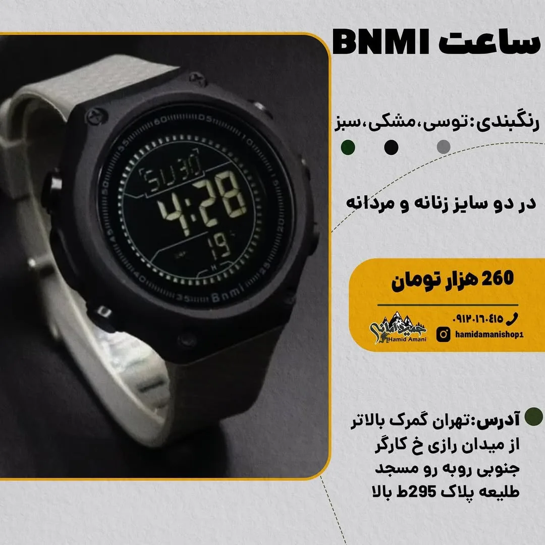 ساعت BNMI ضدآب، رنگ مشکی و طوسی، دیجیتال، اسپرت