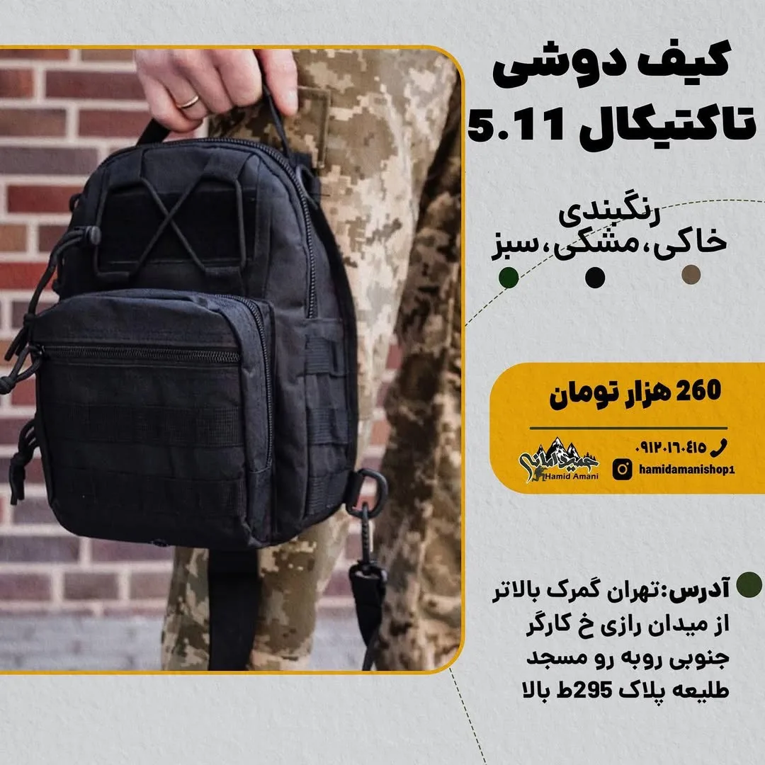 کیف دوشی تاکتیکال ۵.۱۱ 5.11، رنگ مشکی