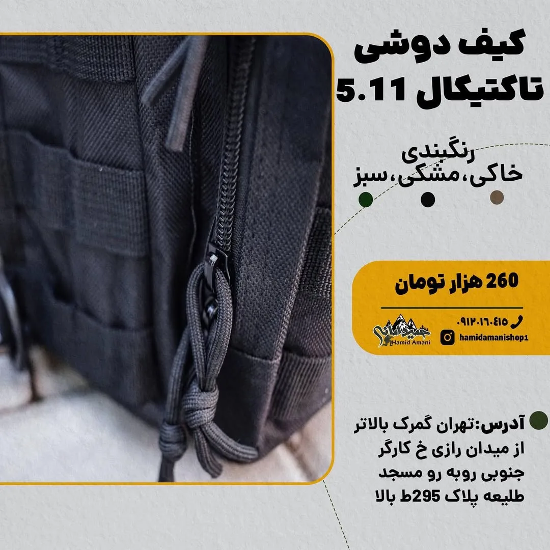 کیف دوشی تاکتیکال ۵.۱۱ — رنگ مشکی — نمای جزئیات — زیپ — عکس ۳