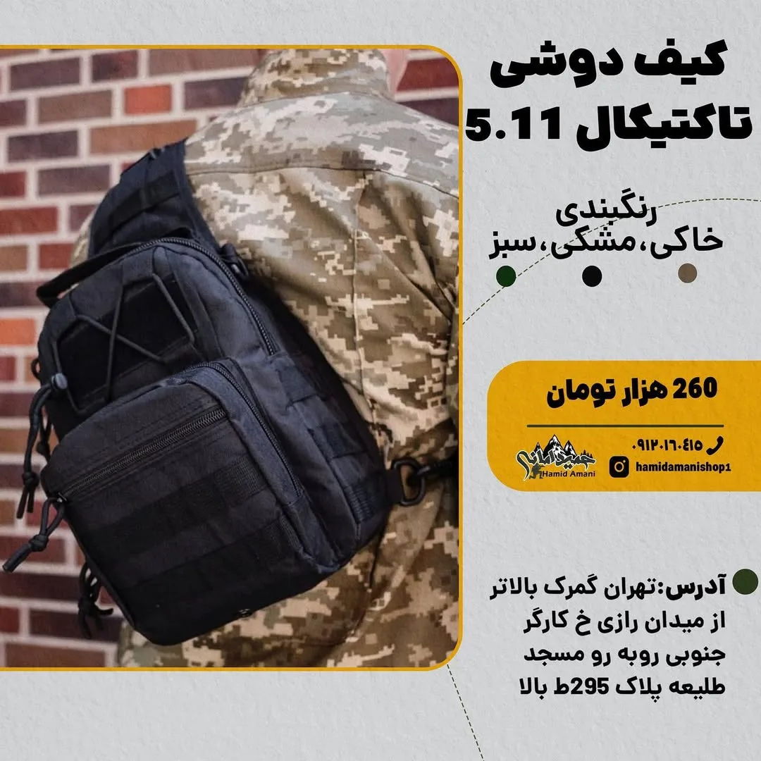 کیف دوشی تاکتیکال ۵.۱۱ — رنگ مشکی — نمای روی‌تن — جیب جلو — عکس ۴