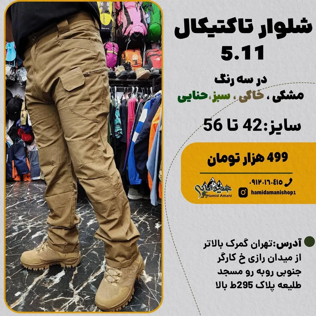 شلوار تاکتیکال ۵.۱۱ 5.11، رنگ خاکی، بلند، جذب، جیبدار