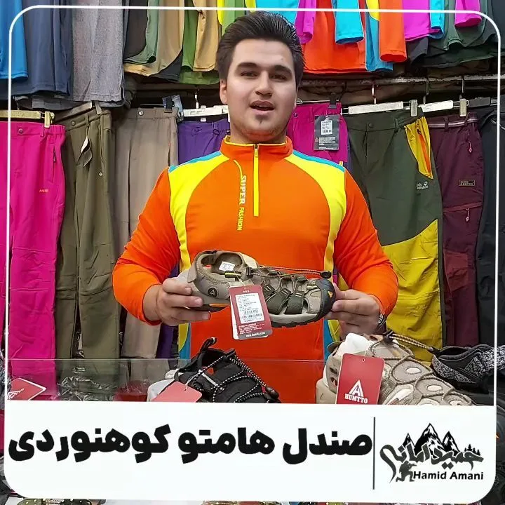 صندل کوهنوردی هامتو، رنگ خاکی، بندی، باز