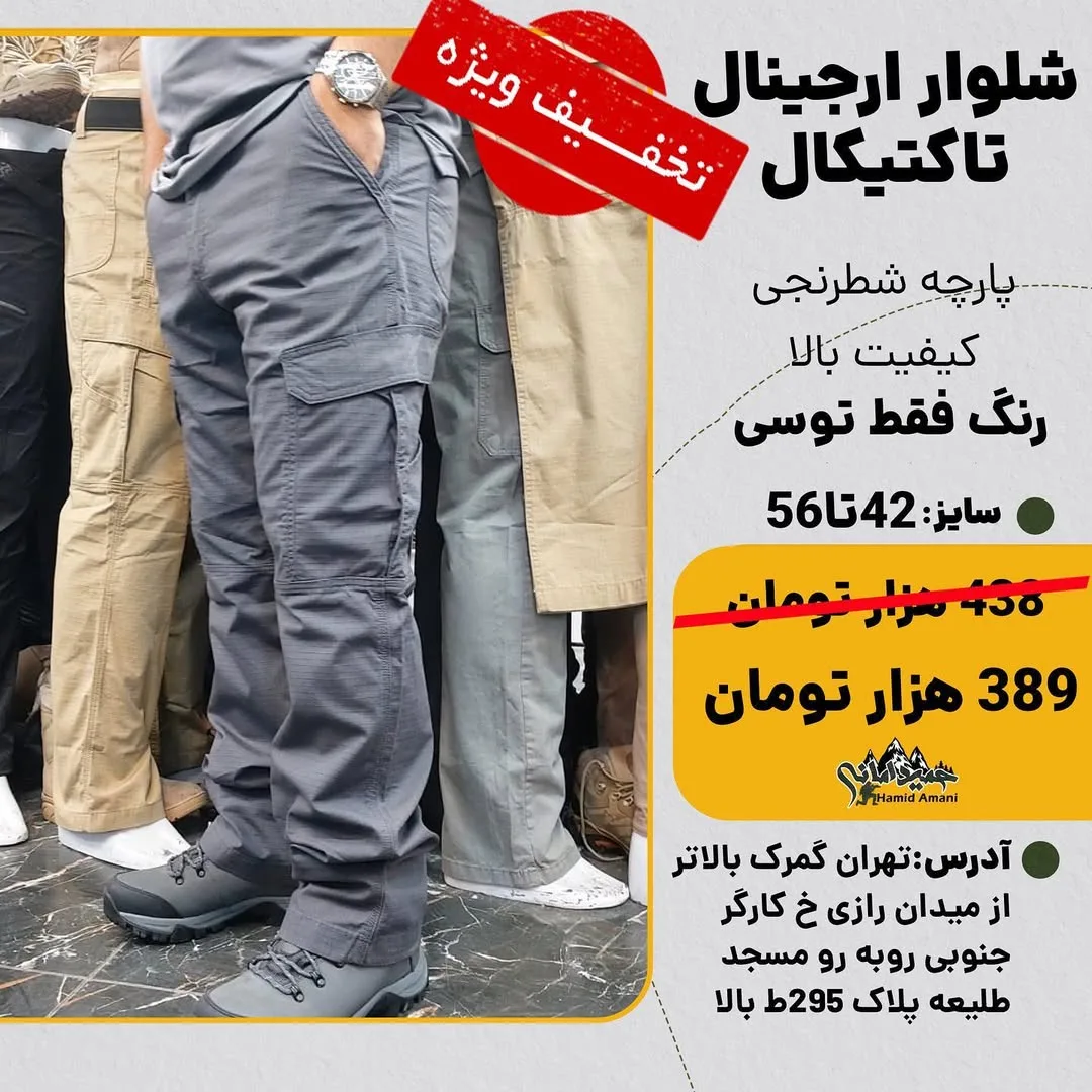 شلوار تاکتیکال اورجینال، رنگ طوسی، دمپا بسته، جیبدار